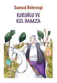 Köroğlu ve Kel Hamza Samed Behrengi